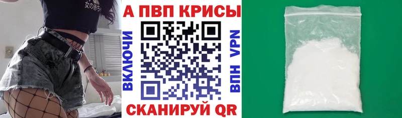 A-PVP VHQ Петров Вал