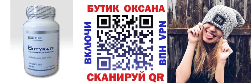 Бутират оксана наркота это клад Петров Вал blacksprut зеркало