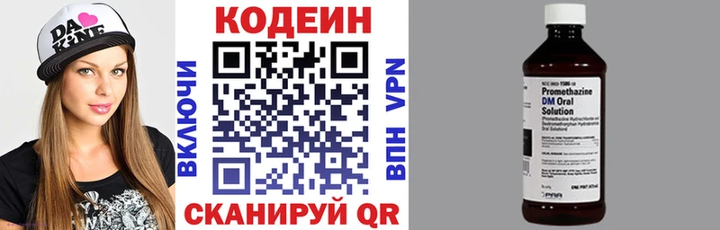 Кодеин Purple Drank  наркота  Петров Вал 