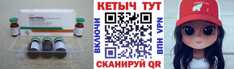 КЕТАМИН ketamine Петров Вал